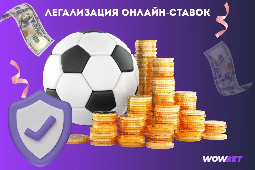 Легализация онлайн-ставок в Узбекистане